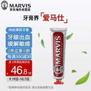 MARVIS玛尔仕牙膏85ml 意大利进口肉桂薄荷玛尔斯牙膏缓解敏感牙龈出血