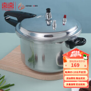 双喜 高压锅燃气专用压力锅小号快煮锅防爆安全家用锅具 26cm/8.5L/明火电磁炉通用/4-6人