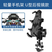 塔克尔适用于豪爵tr300摩托车手机架豪爵TR300 XCR300 DR160 150S改装手 U型车把