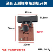 无刷充电锂电角磨机开关大艺牧田款多功能角磨光机开关通用配件 精品通用锂电角磨机开关1个