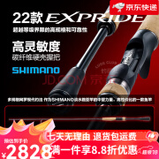 禧玛诺（SHIMANO）exp路亚竿 22新款超远投中国版轻量翘嘴鳜鱼竿枪直柄两节竿双十一 1.93m /264M+ 直柄1本半