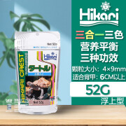 高夠力（HIKARI）日本高够力三色善玉菌幼龟粮三合一基础水龟饲料黄缘龟粮发色粮 【三合一】三色上浮粮52克营养均衡发育成长