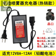 语森忆CCEY农用12V电动喷雾器充电器12V8AH12AH20AH电瓶充电器智能三孔 铅酸电池智能充电器款品口