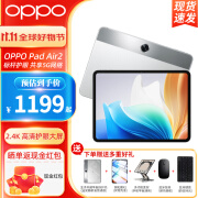 OPPO Pad Air2 平板 2.4K大屏11.4英寸 8000mAh办公学习娱乐游戏平板电脑 流光银 8GB+256GB