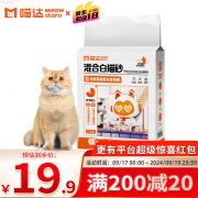 喵达（Meowstard）钠基膨润土混合猫砂 1.5mm细颗粒豆腐猫砂 持久抗臭可冲马桶 【热卖】钠基混合猫砂2.5kg*1袋