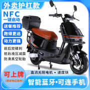 广爵NFC智能蓝牙音响高速电动车1500w爬坡持久续航外卖电瓶电动摩托车 黑色护杠低配-1500w-智能蓝牙 72V32AH铅酸（电池全国联保）