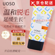 UOSO【官网直售】uoso脱毛膏女腋下男女士去毛不留黑点脱毛嫩肤慕斯喷 脱毛膏【1只体验装】