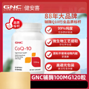 美国原装GNC健安喜辅酶Q10心脏保健品100mg120粒心肌保护心血管