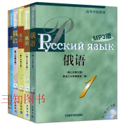 全套6册 黑大俄语1-6册第123456册教材 学生用书 黑龙江大学俄语系主编 第二次修订 附光盘 大学二外俄语自学入门教材