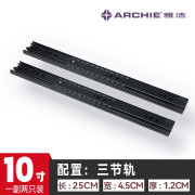 雅洁（ARCHIE）三节轨阻尼抽屉轨道滑轨缓冲导轨家装五金抽屉冷轧钢滑轨GK8114 GK8113-10"（25cm）黑色/无缓冲