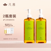 凡茜（fanxi）白茶毛孔细致卸妆油套装200ml*2瓶卸妆水乳（净澈顽妆）