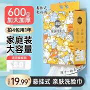 漫花悬挂底部抽取式一次性洗脸巾加厚珍珠纹干湿两用洁面巾擦脸巾 猫咪悬挂洗脸巾1大提*600克