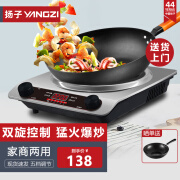 YANGZI 扬子商用电磁炉3500W猛火电磁灶电池炉平面大功率电磁炉饭店凹面电磁炉爆炒炉 店长推荐【2200W双旋钮】聚能凹面