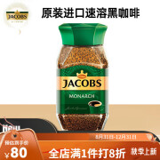 JACOBS冻干速溶黑咖啡无蔗糖添加德国进口绿冠100克/瓶装 标准