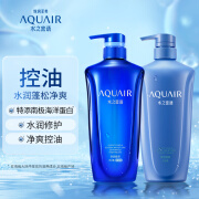 水之密语（AQUAIR）净润臻养(控油型)洗护套装洗发水600ml+护发素600ml滋润柔顺