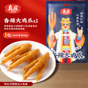 真庄香辣大鸡爪广东梅州客家特产香辣凤爪独立装鸡肉零食熟食 香辣大鸡爪200g