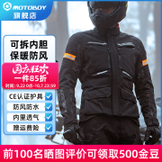 MOTOBOY摩托车骑行服冬季防水拉力服套装男四季保暖防摔摩旅装备 TJ-04黑色上衣 M