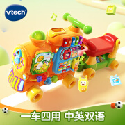 伟易达（Vtech）儿童玩具4合1益智小火车1-3岁婴儿宝宝积木早教男孩女孩周岁礼物