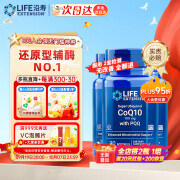 Life Extension沿寿还原型辅酶Q10胶囊美国原装备孕含PQQ泛醇coQ10美国进口3瓶装