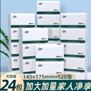 洁唯（JIEWEI）抽纸520张加量抽纸加厚整箱大张加宽5层纸巾厚实加厚幼儿园商用 5层加厚大包抽纸纸巾 520张大包抽纸: 16大包_箱