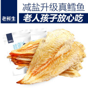 老鲜生大连特产鳕鱼烤鱼片80g鱼片干即食零食原味熟鱼片干孕妇零食