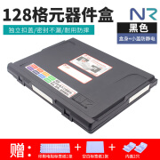 ATTEN电子smt贴片元件盒元器件螺丝配件收纳盒ic芯片物料零件盒柜128格 128格防水元件盒黑色 送贴纸