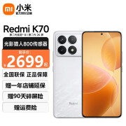 小米（MI）Redmi K70 第二代骁龙8 小米澎湃OS 第二代2K屏 小米红米K70 5G新品手机 超级18 晴雪 12GB+256GB 直播专享