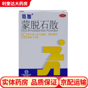 【现货速发】易加 蒙脱石散 3g*10袋/盒 用于成人及儿童急 慢性腹泻 1盒