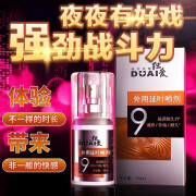 独爱（DuAi）15ml 精氨酸草本萃取快速起效独爱DA黄9喷剂男士外用神油延时成人 品B72a