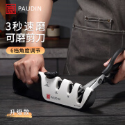 赢（PAUDIN）升级版三合一多功能磨刀器快速手动家用三档可调节磨刀器可磨剪刀