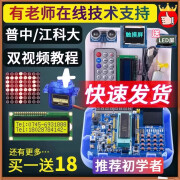 【普中品牌店】 51单片机学习板开发板stc89c52实验板C A2【官方标配】2024款