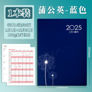 2025年工作小秘书日程本A4日历记事本效率手册年历笔记本印刷定制 蒲公英-蓝色1本