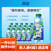 脉动仙人掌小青橘口味600ML*15瓶整箱运动维生素功能饮料批发 仙人掌小青橘口味600ML*15瓶