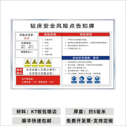 机器设备安全风险点告知牌空压机磨床线切割机剪板机折弯机电焊机车床加工中心数控机床铣床推台锯岗位告知卡 钻床 30x40cm