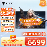 KTC 47.5英寸 OLED电脑显示器4K138Hz0.1ms10bit色准<2 LG原装屏Type-CKVM多接口无底座可壁挂G48P5S