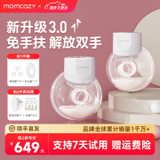 Momcozy穿戴式静音免手扶电动吸奶器 小奶碗双边便携吸乳挤奶神器S12Pro S12 Pro 白色双支装