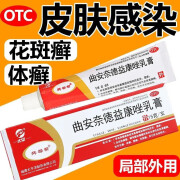 琪灵 曲安奈德益康唑乳膏15g 真菌感染皮肤用药抗真菌 股藓大腿内侧瘙痒 真菌感染引起体癣手足癣皮炎 1盒装