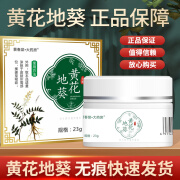 黄花地葵乳膏草本植物黄花地葵膏皮肤外用旗店舰 一盒装