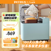 柏翠（petrus）面包机烤面包机家用全自动多功能和面机多士炉冰淇淋肉松PE9709