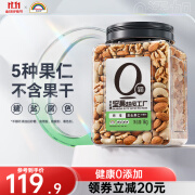 天虹牌1kg混合果仁每日坚果炒货健康休闲零食干果腰果核桃礼品夏威夷果 1kg/罐 混合果仁-青春款