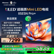 海信电视85E5N Pro+ 85英寸 ULED Mini LED 288Hz高刷 4k超薄家用大屏巨幕智慧屏 以旧换新家电补贴 85英寸