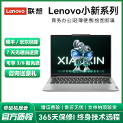 联想（Lenovo)二手笔记本电脑小新Air/pro13/14/15/16英寸轻薄商务制图办公笔记本 1】联想酷睿I5 8G 256G推荐款 95成新