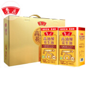 鲁花高油酸花生油  家用食用油5S物理压榨炒菜油酸含量 ＞75%团购福利 2.5L*2铁桶礼盒装（团购专用）