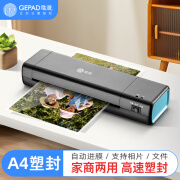 歌派（GEPAD）塑封机过塑机胶装机 包装机 家用办公A4文件照片菜单过胶机 冷裱/热裱覆膜机 封装机GP-S4