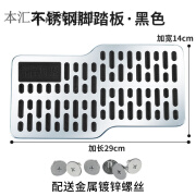 利欧贝不锈钢汽车耐磨踏板加厚脚踏板主驾驶室金属修补脚垫加宽保护防滑 不锈钢耐磨踏板1块(黑色)