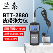 兰泰  BTT-2880Hz/R5张力计HT-6510N网版张力仪宽幅物体张力数据 BTT-2880皮带张力仪