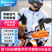 MOTOBOY【24年新款】夏季骑行服男网眼透气防摔骑行夹克赛车机车服骑士服 SJ-12 AIR /黑白色/上衣/夏季 M