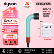 戴森（DYSON）HD17 绿松石 新款风筒 小型轻量高功率吹风机 进口日本家电 电压100v 需要变压器