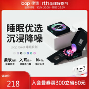 Loop律谱睡眠耳塞 隔音耳塞 睡觉专用强隔音 硅胶打呼噜防噪音降噪耳塞 工作学习午休助眠耳塞睡眠款 【二代升级-睡眠款】火烈鸟-龙年限定色【京仓速发】