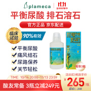 plameca波利王七草纯露尿酸高痛风平衡指数尿路保养石头排解益肝护肾泌尿健康 七草纯露*1瓶